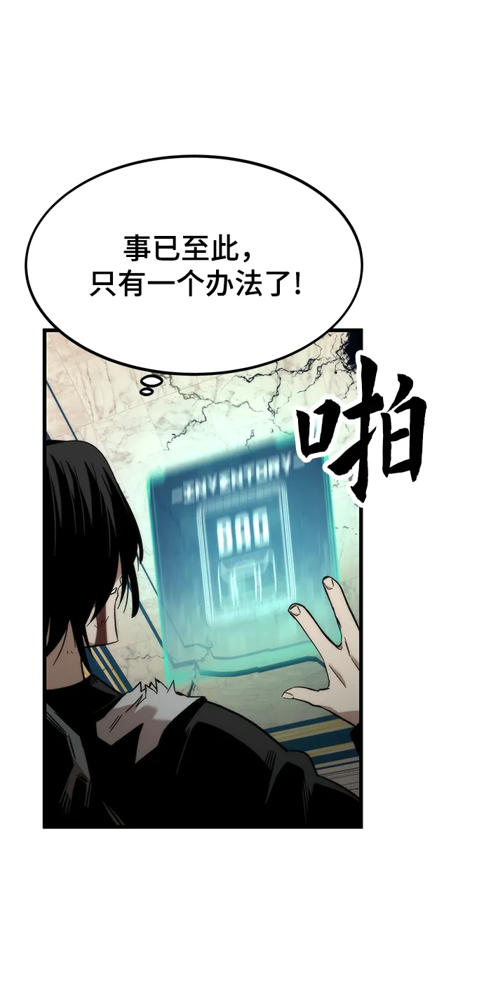 [第48话] 插叙 第7页