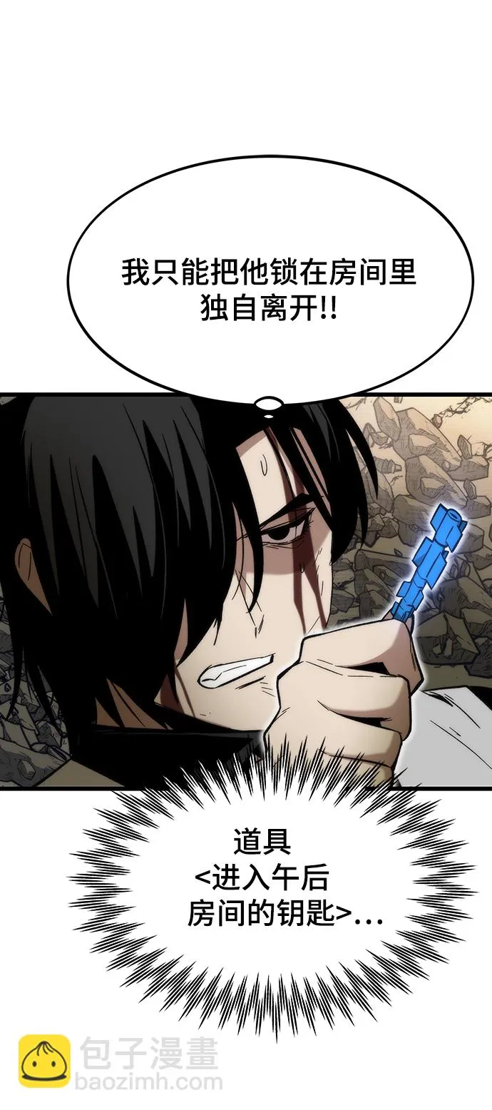 [第48话] 插叙 第9页