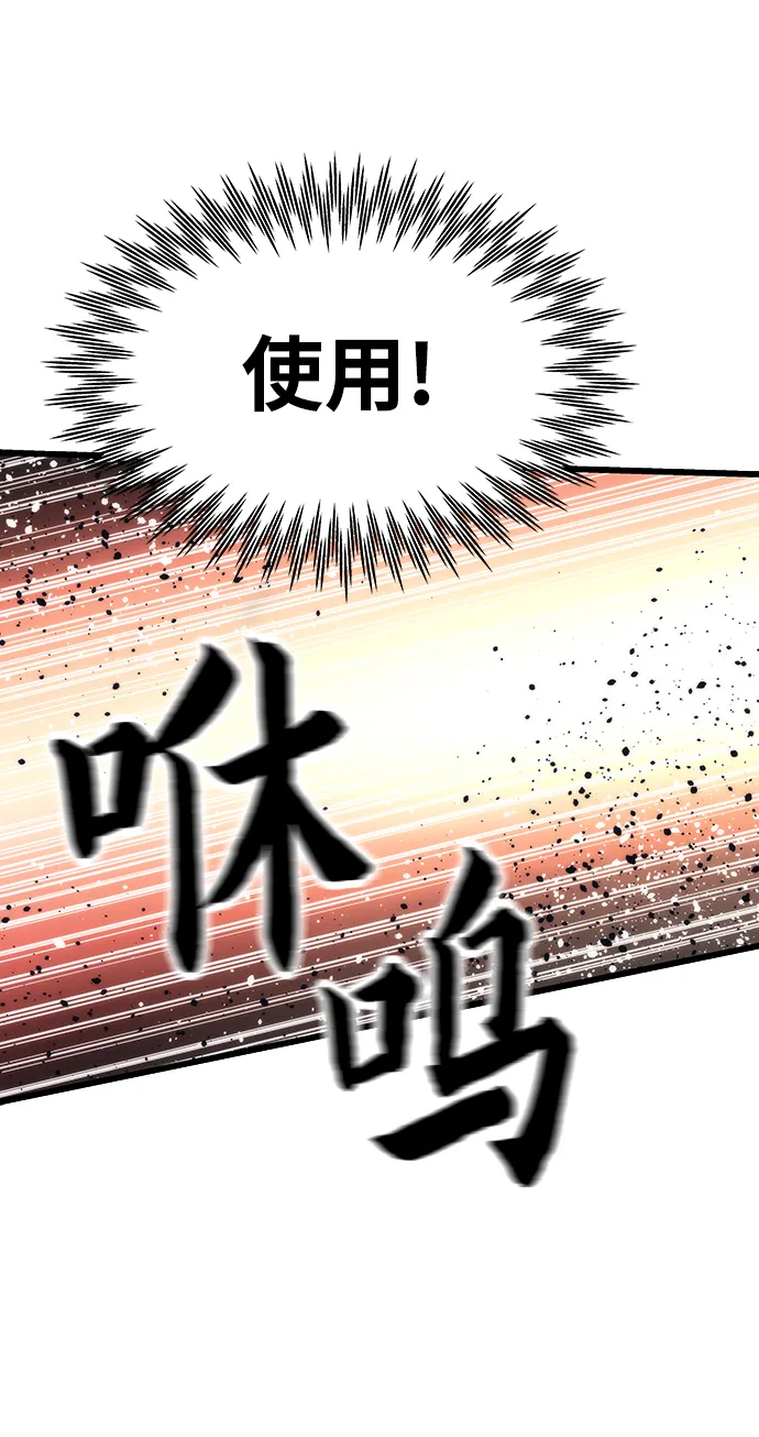 [第48话] 插叙 第10页