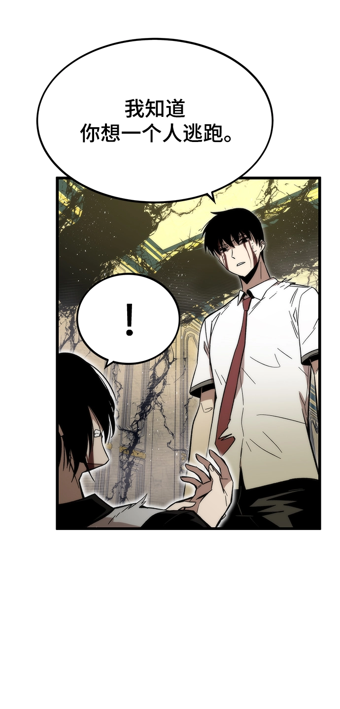 [第48话] 插叙 第13页