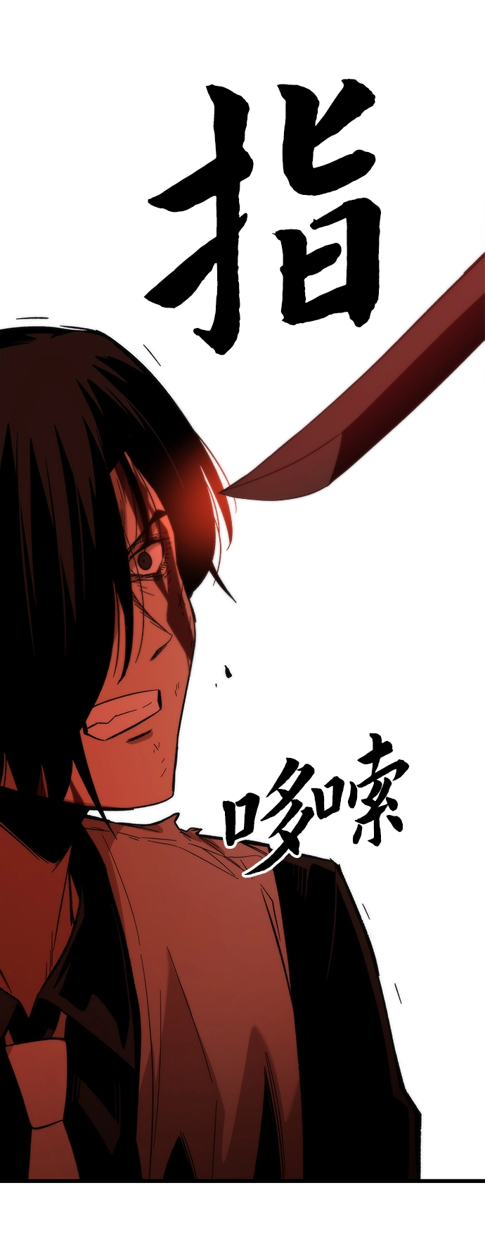 [第48话] 插叙 第18页