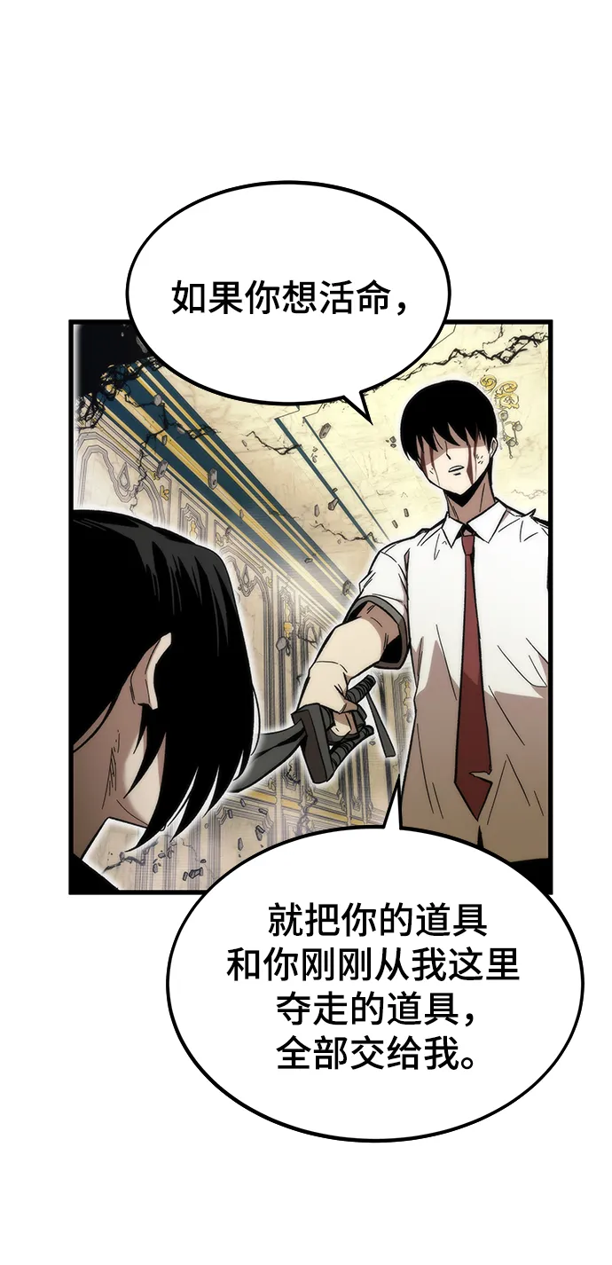 [第48话] 插叙 第20页