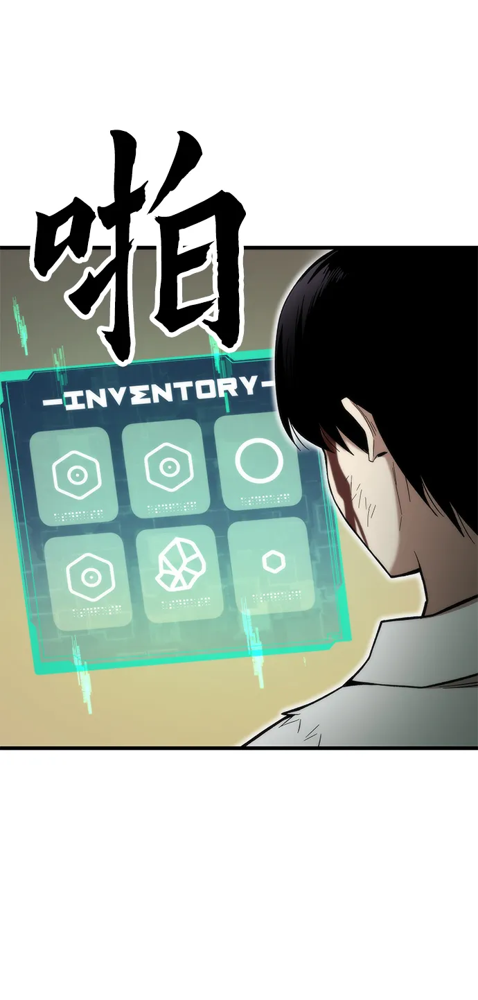 [第48话] 插叙 第23页