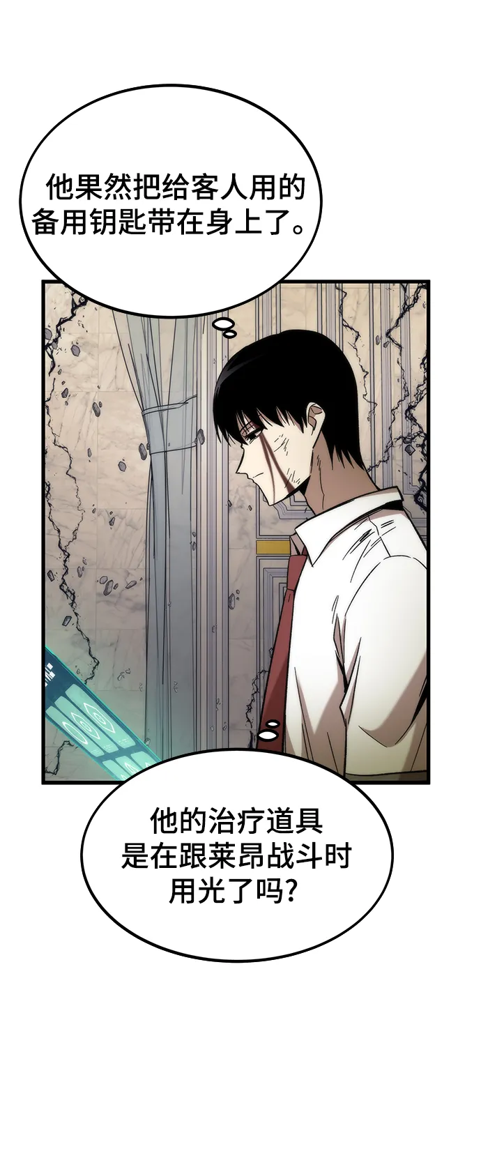 [第48话] 插叙 第24页