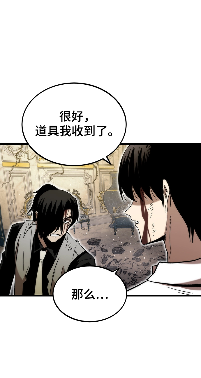 [第48话] 插叙 第25页