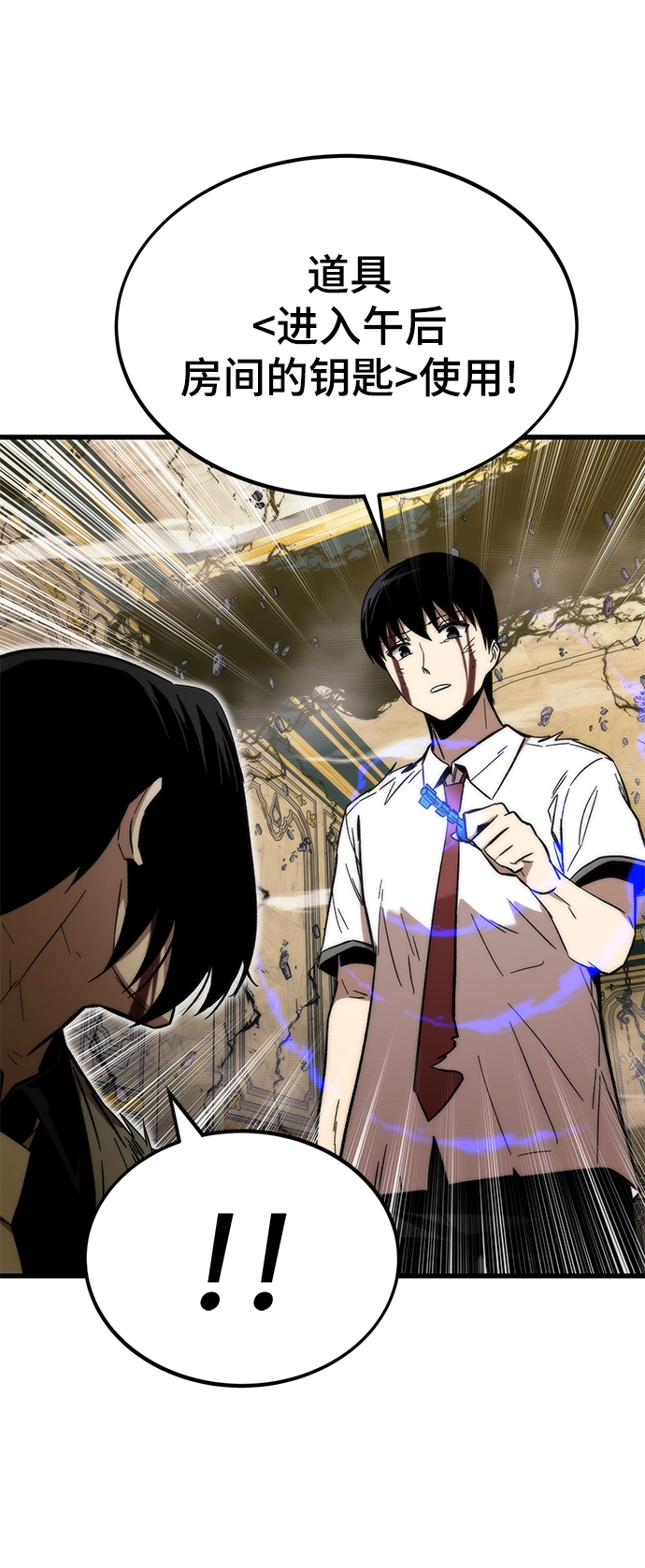 [第48话] 插叙 第26页