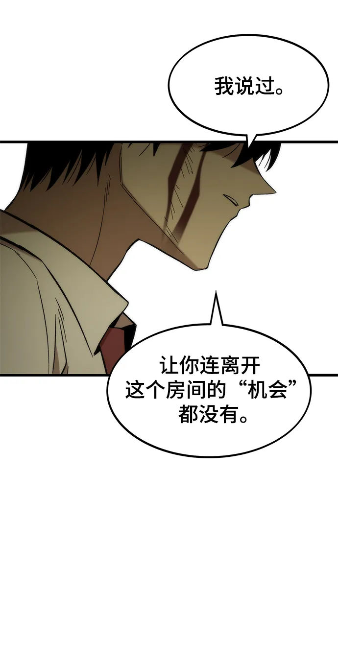 [第48话] 插叙 第28页