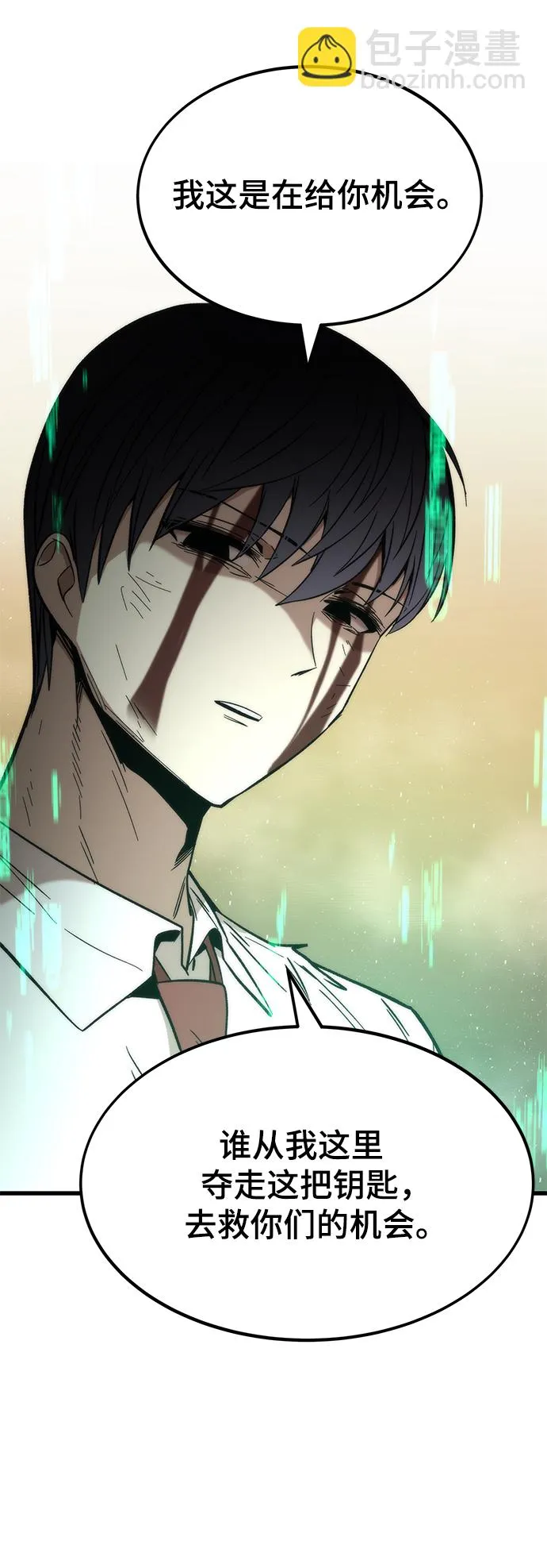 [第48话] 插叙 第29页