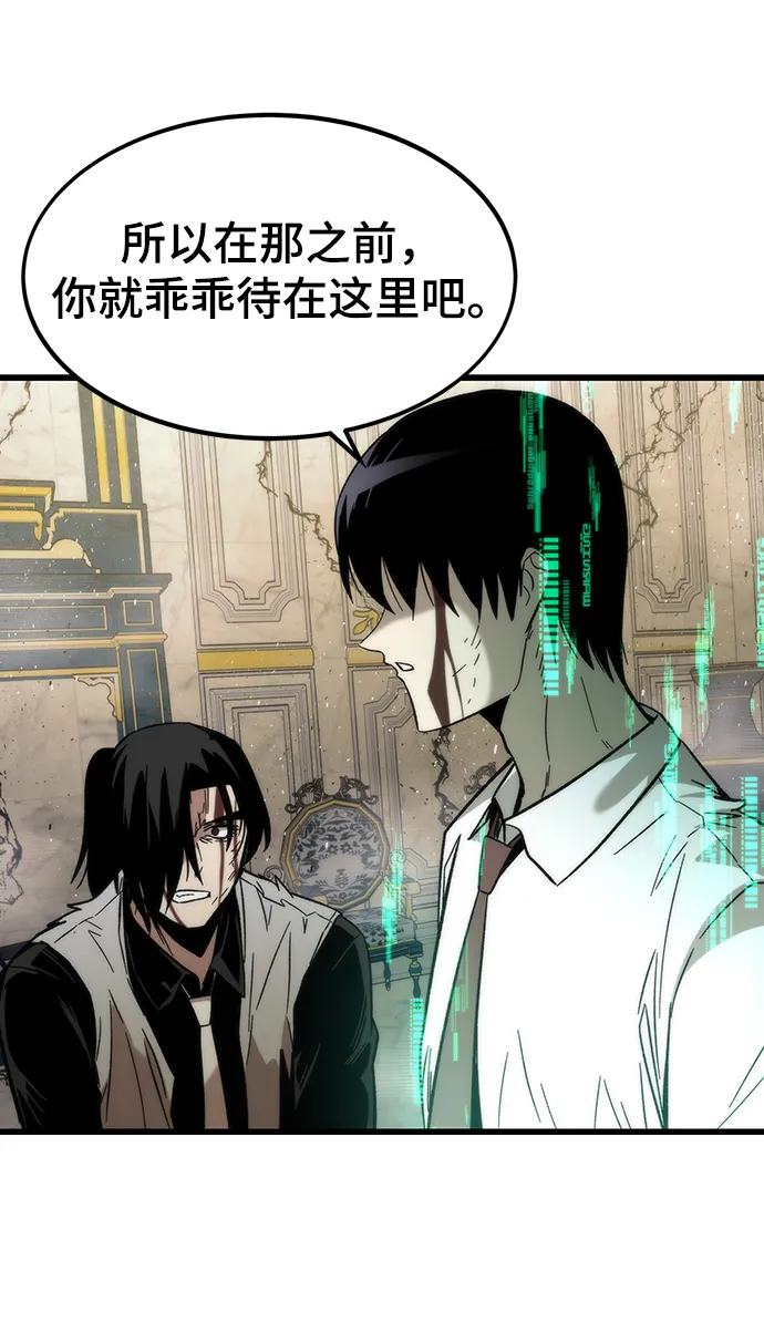 [第48话] 插叙 第31页
