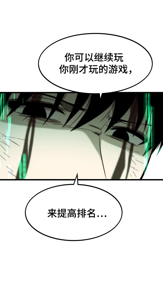 [第48话] 插叙 第32页