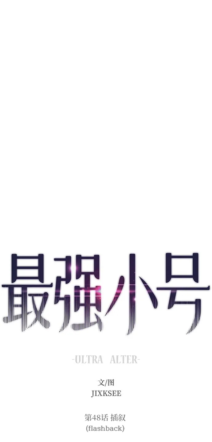 [第48话] 插叙 第36页