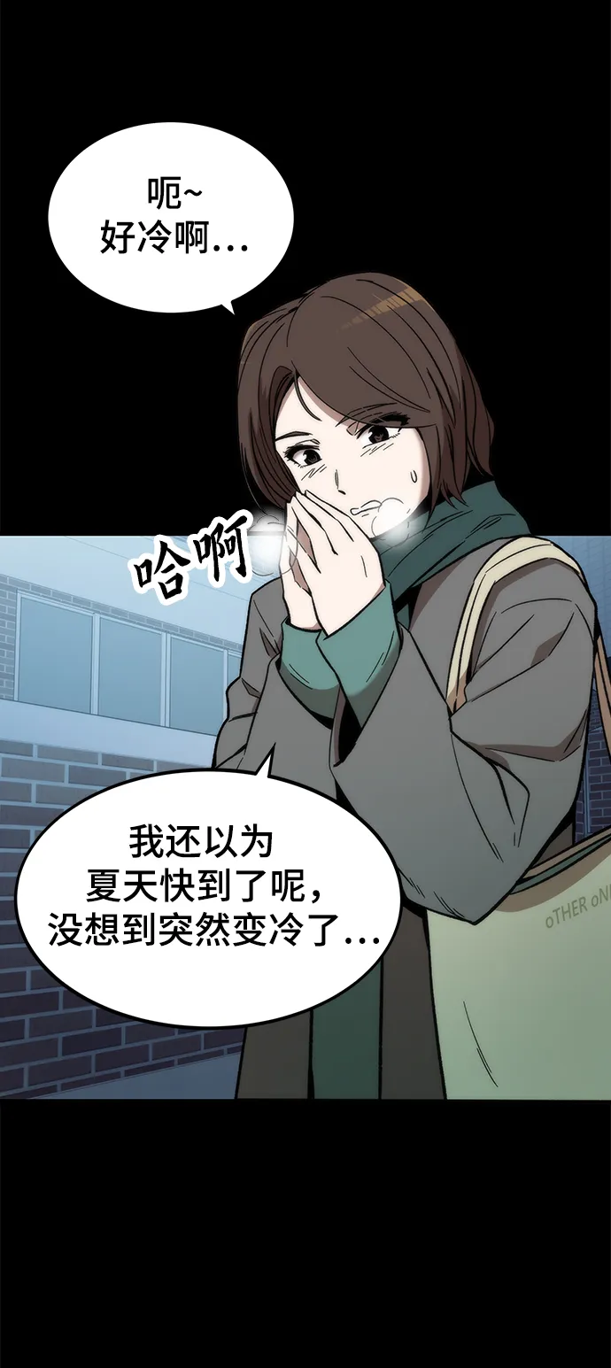 [第48话] 插叙 第40页