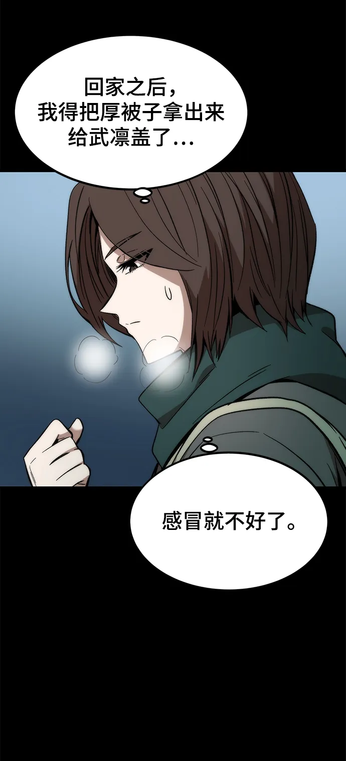 [第48话] 插叙 第41页