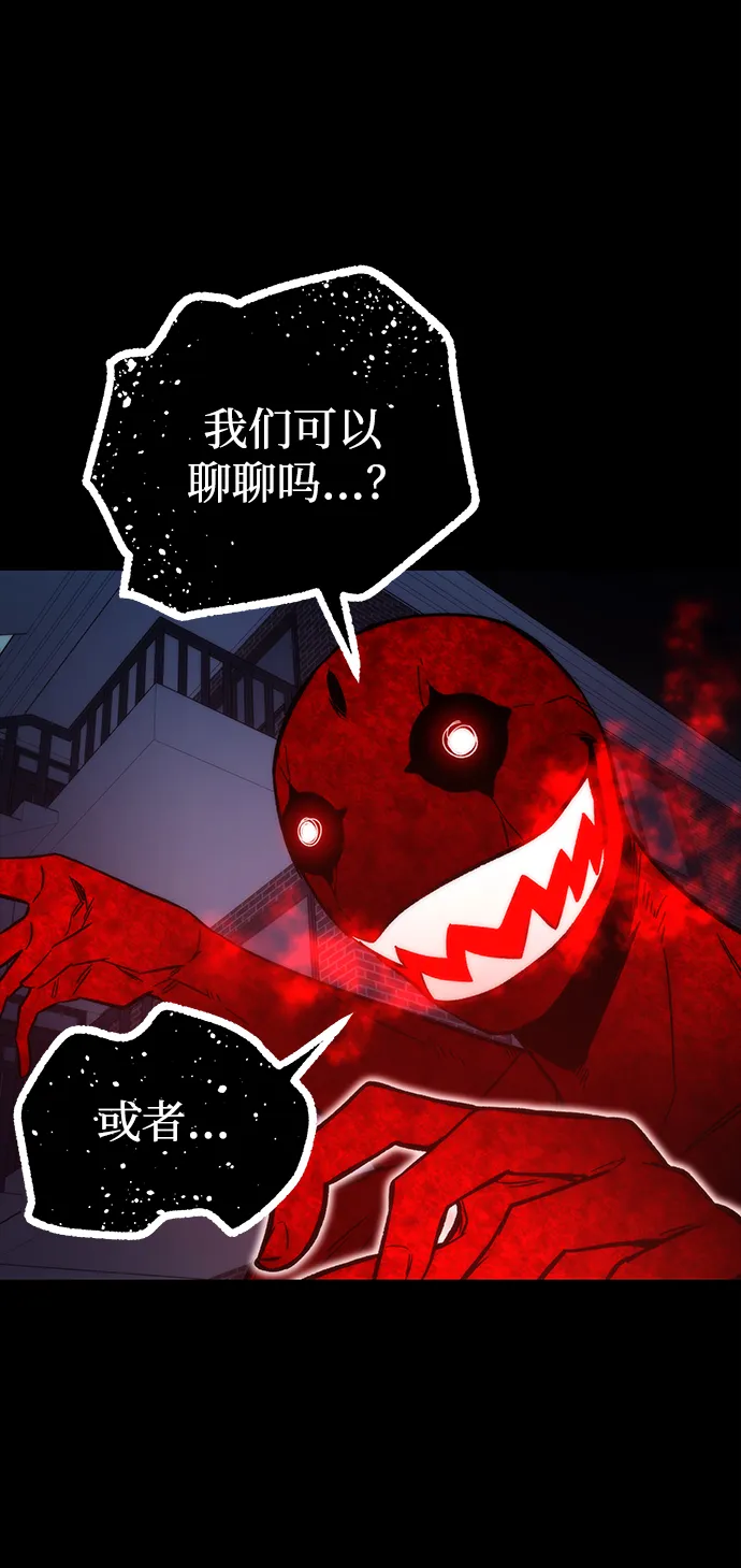 [第48话] 插叙 第44页