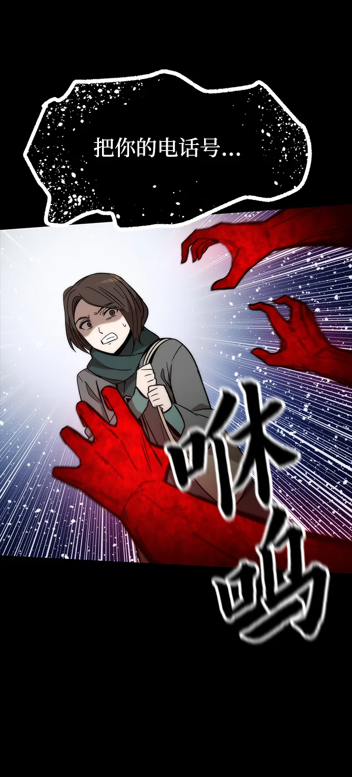 [第48话] 插叙 第45页