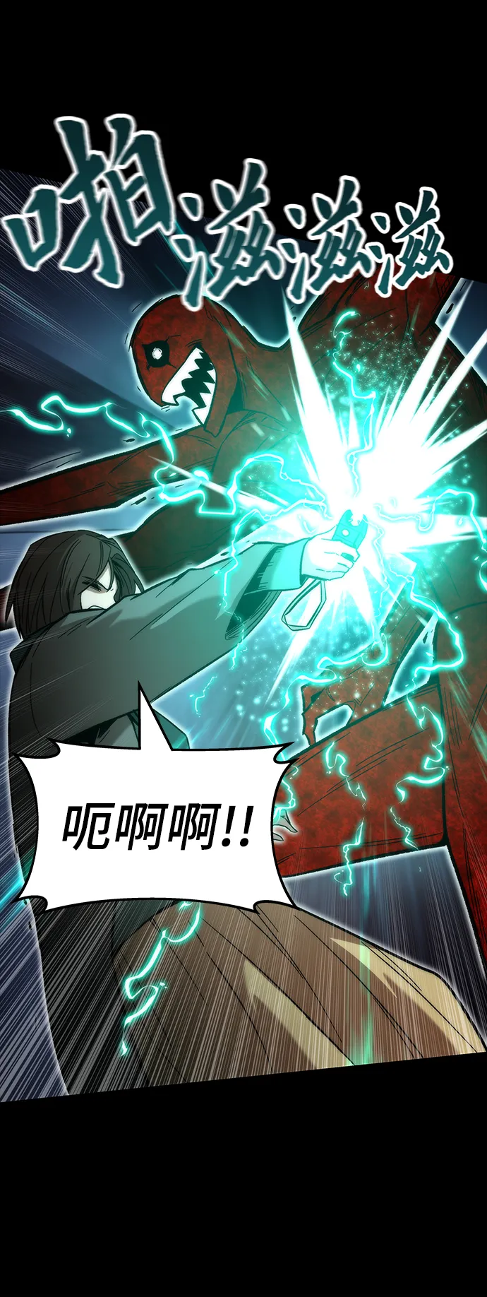 [第48话] 插叙 第48页