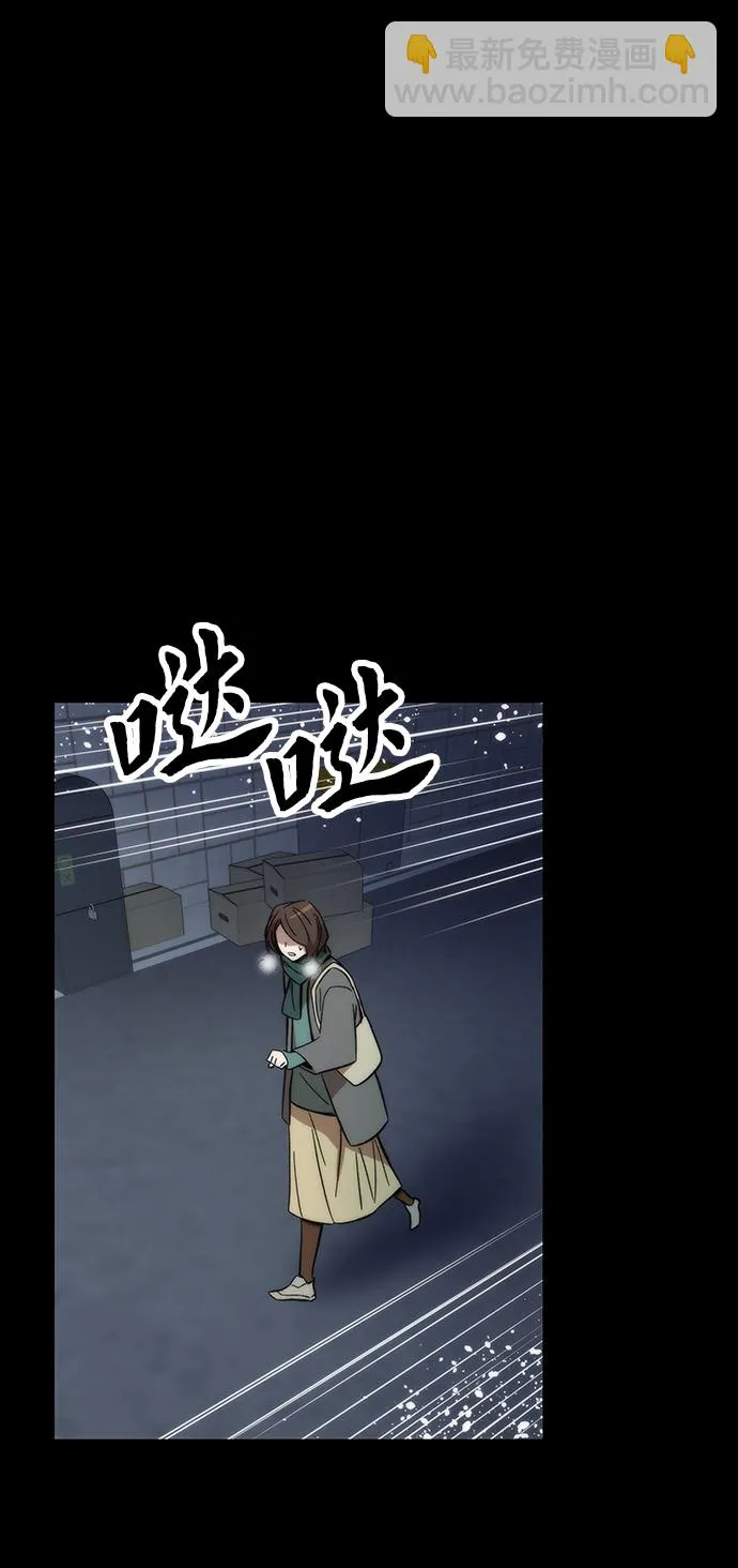 [第48话] 插叙 第50页