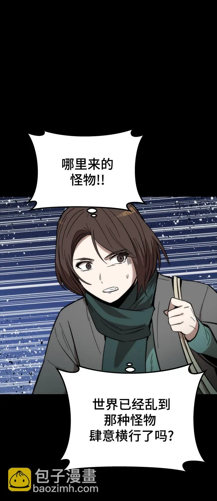 [第48话] 插叙 第51页