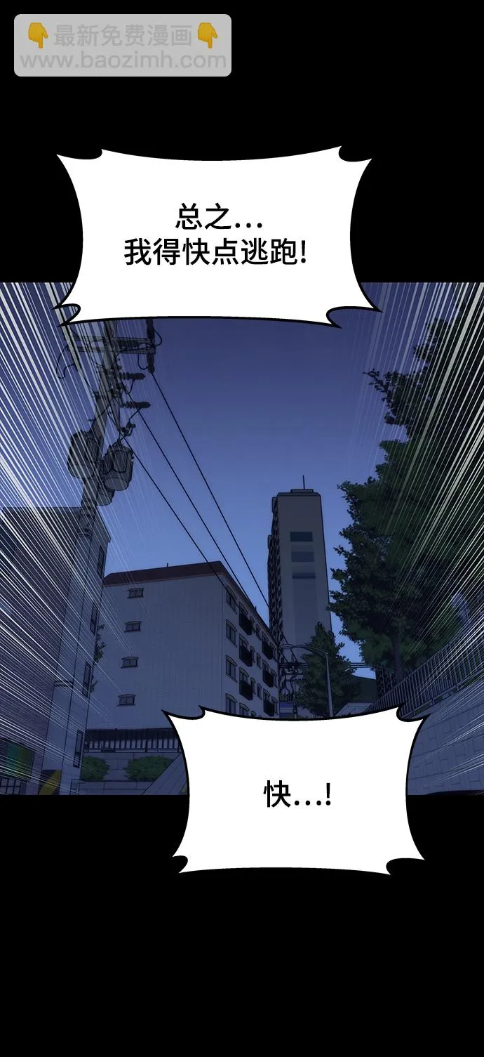 [第48话] 插叙 第52页