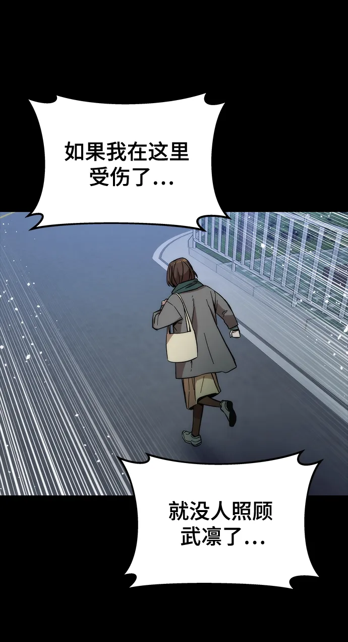 [第48话] 插叙 第53页