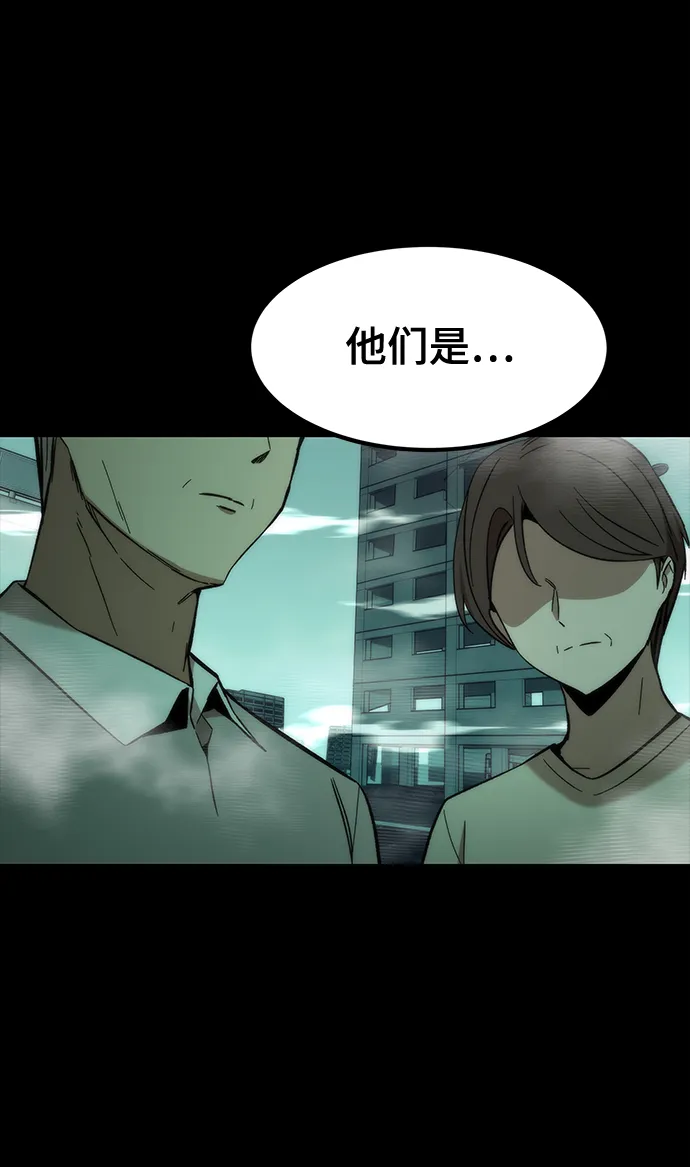 [第48话] 插叙 第56页