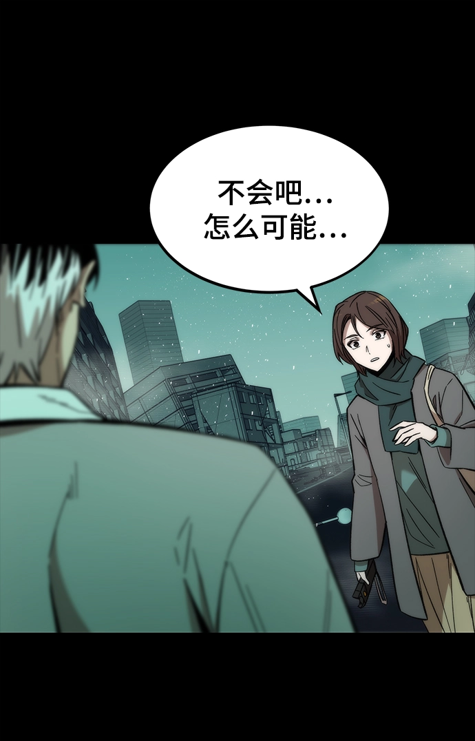 [第48话] 插叙 第57页