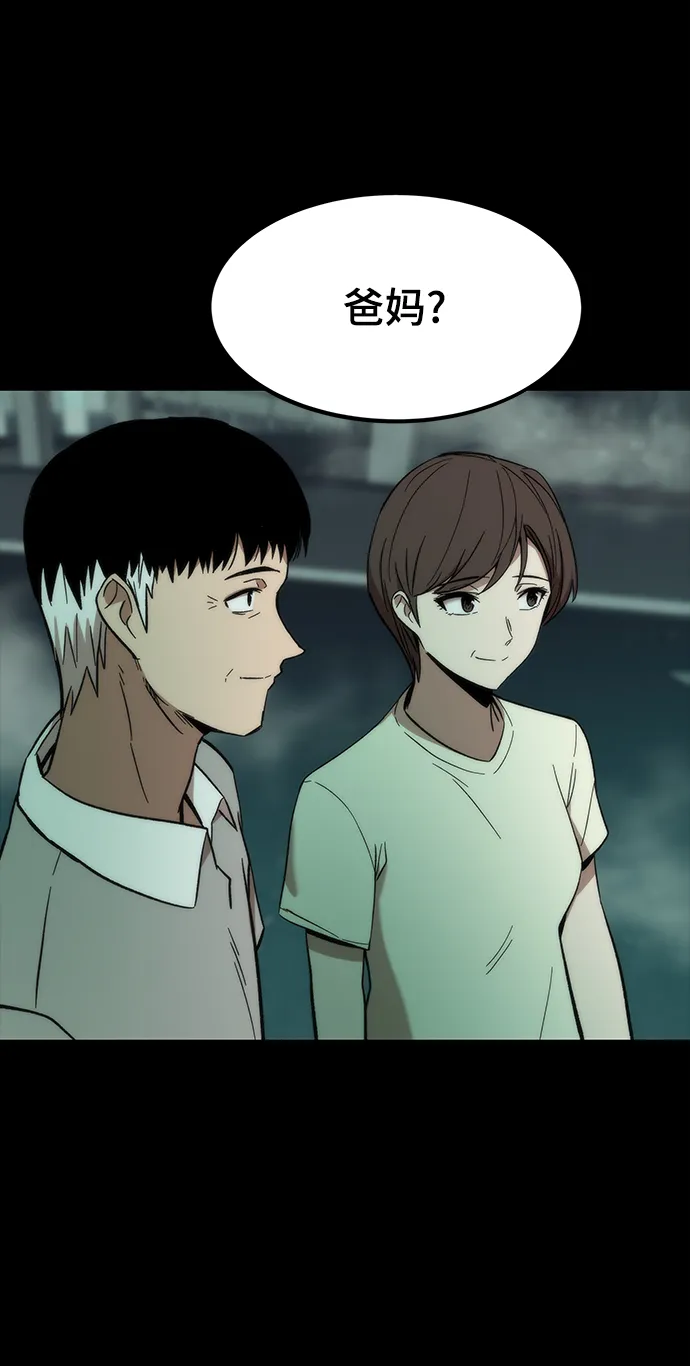 [第48话] 插叙 第58页
