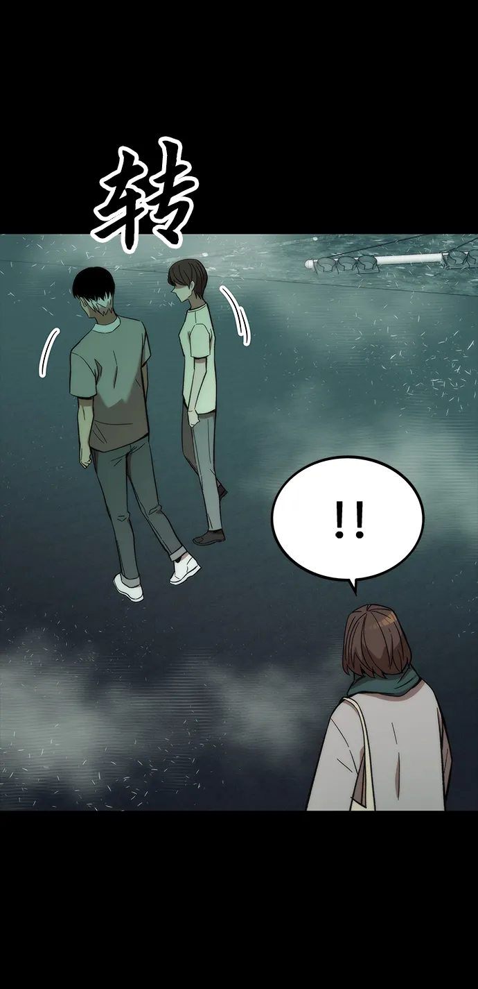 [第48话] 插叙 第59页