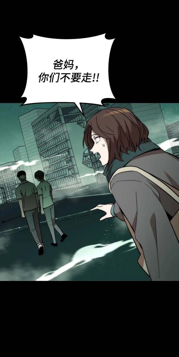 [第48话] 插叙 第62页