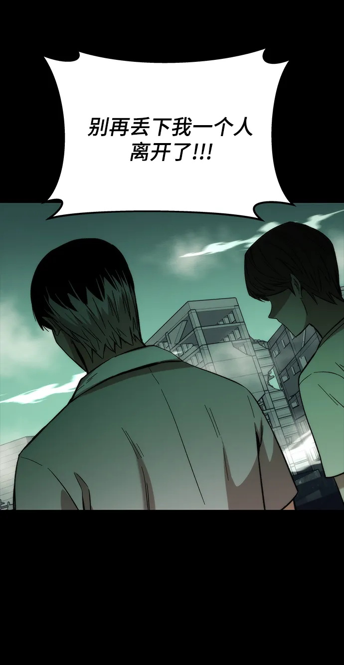 [第48话] 插叙 第63页