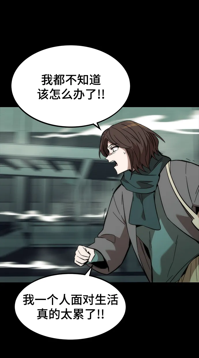 [第48话] 插叙 第64页