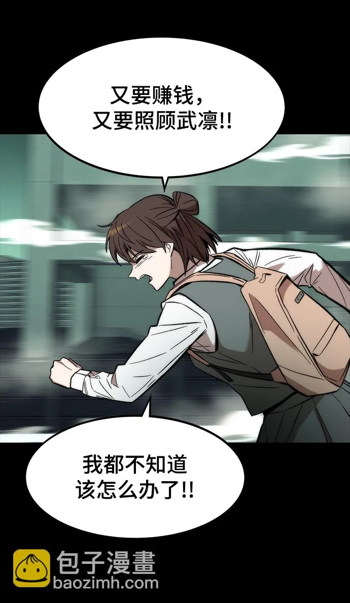 [第48话] 插叙 第65页