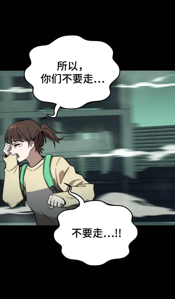 [第48话] 插叙 第66页