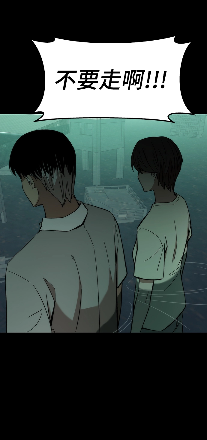 [第48话] 插叙 第67页