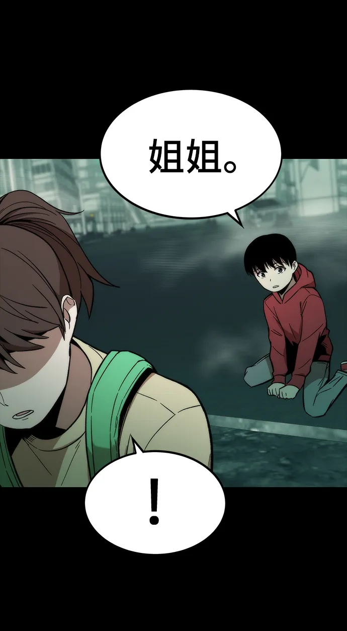 [第48话] 插叙 第68页