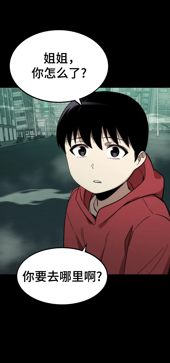 [第48话] 插叙 第69页