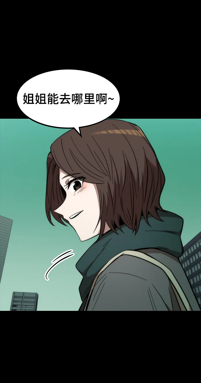 [第48话] 插叙 第72页