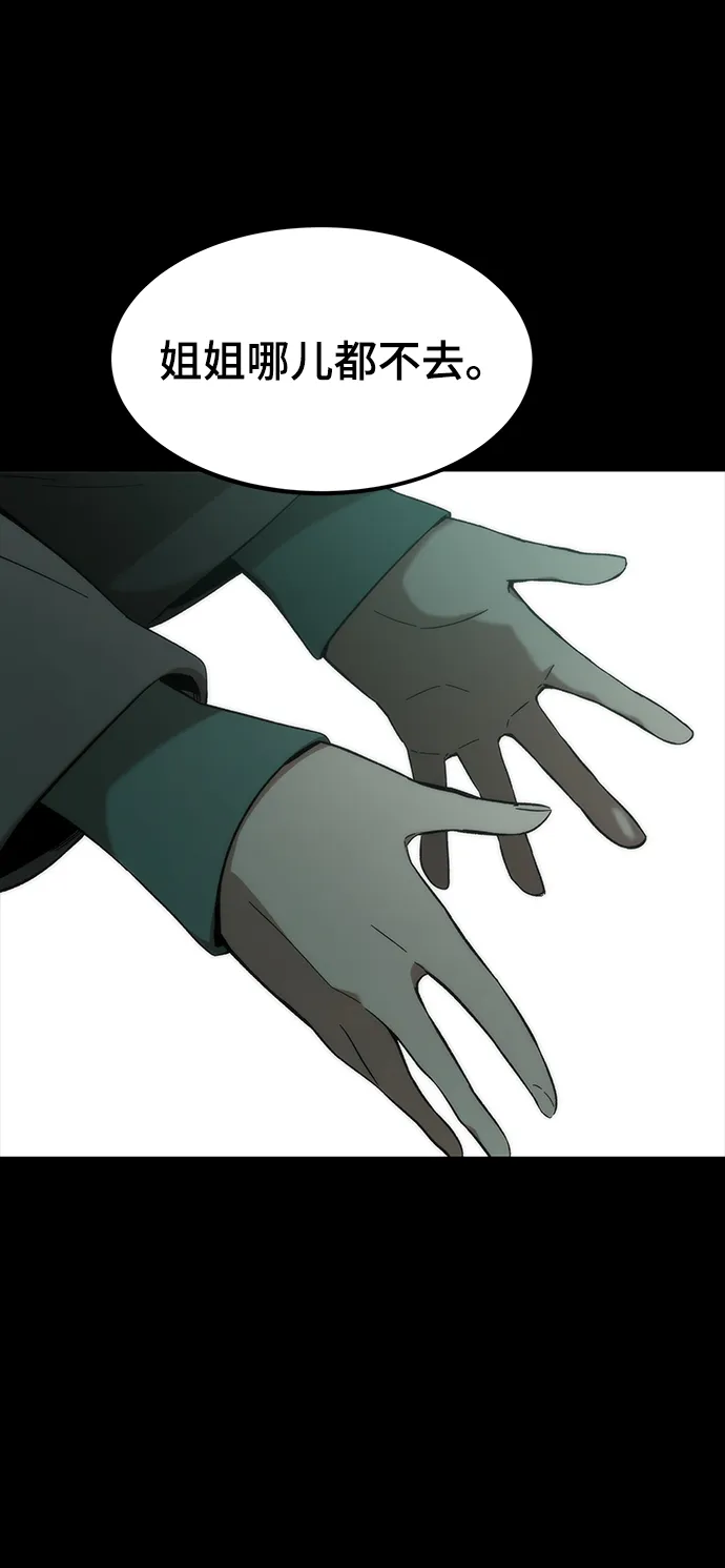 [第48话] 插叙 第73页