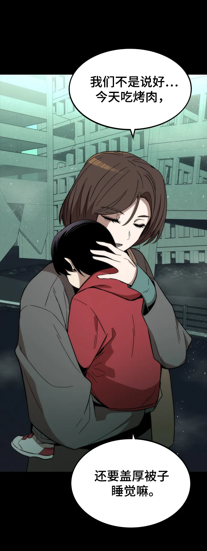 [第48话] 插叙 第74页
