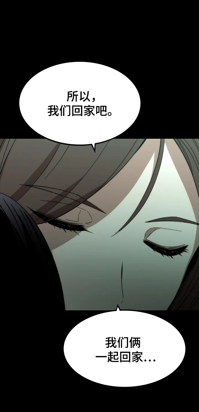 [第48话] 插叙 第75页