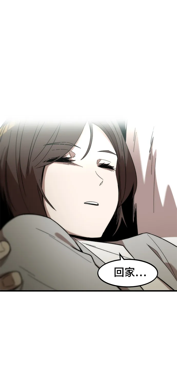[第48话] 插叙 第77页