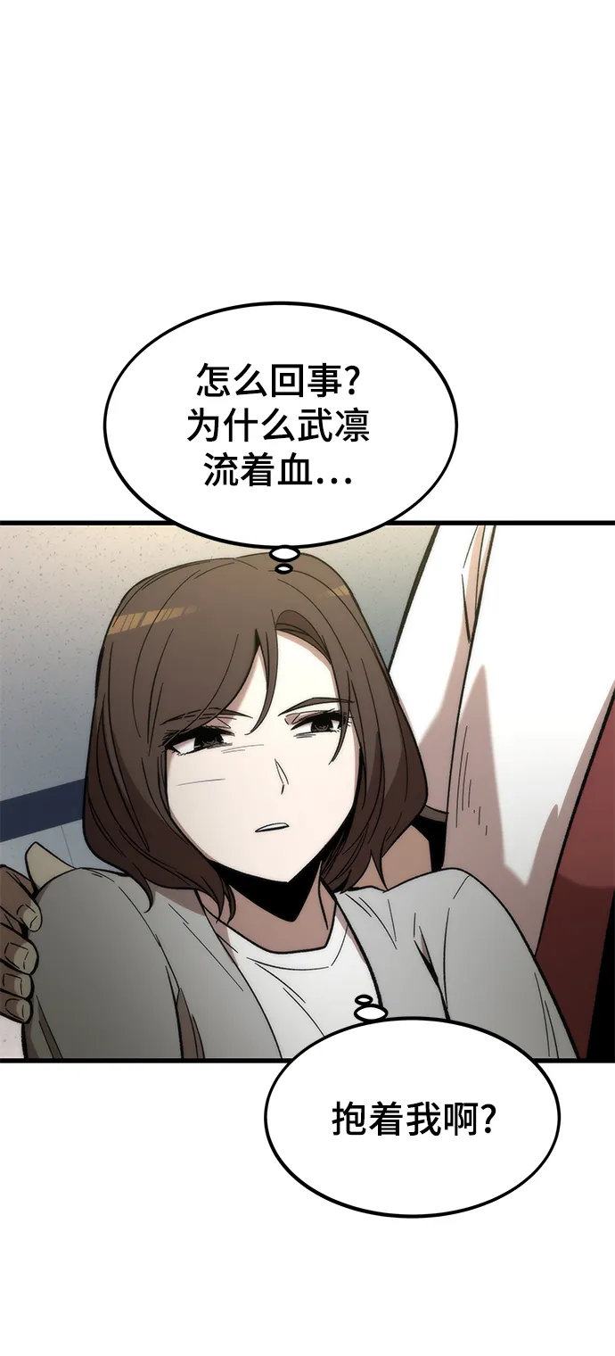 [第48话] 插叙 第80页