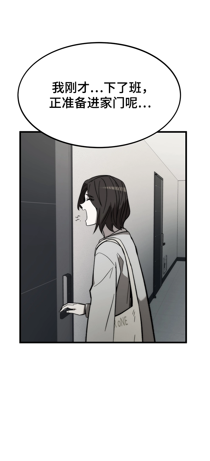 [第48话] 插叙 第81页