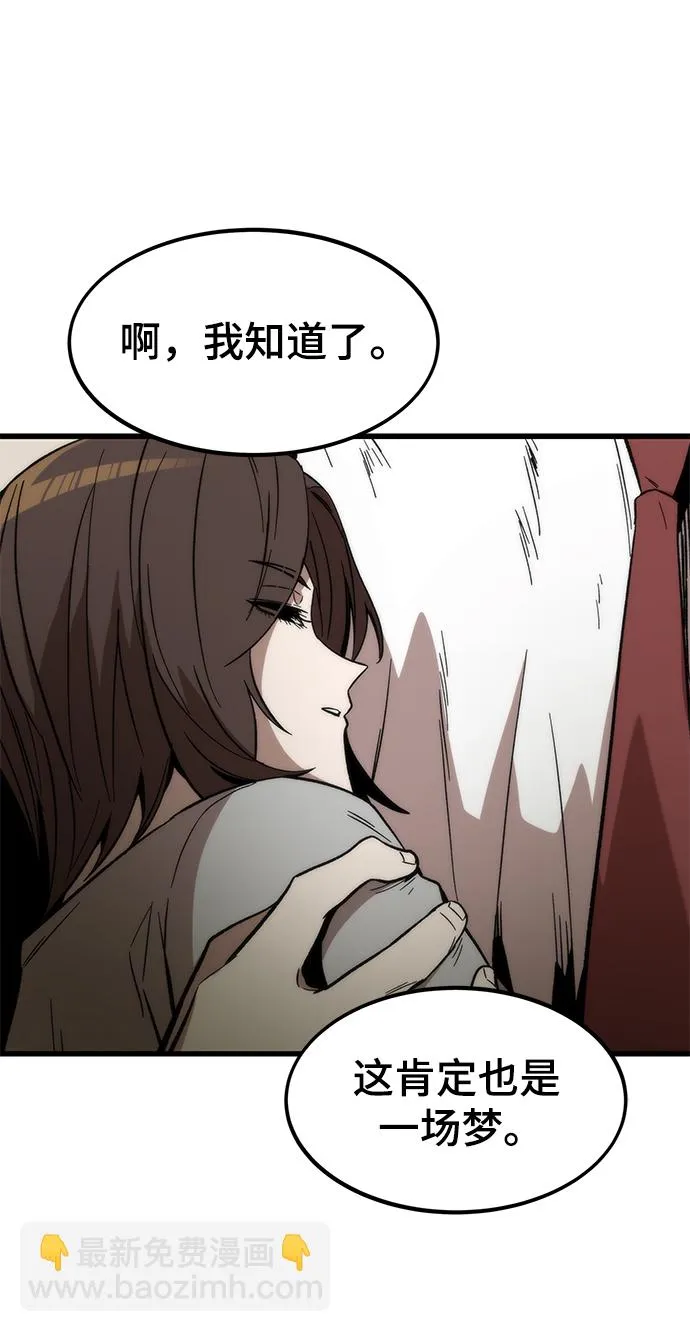 [第48话] 插叙 第82页