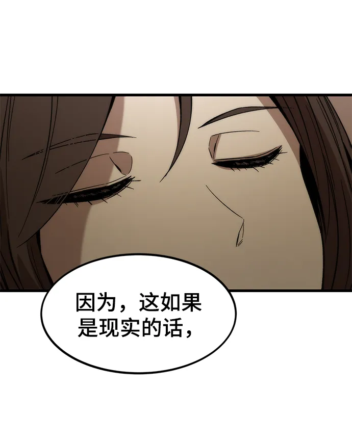 [第48话] 插叙 第83页