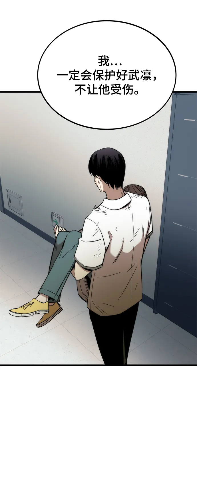 [第48话] 插叙 第84页