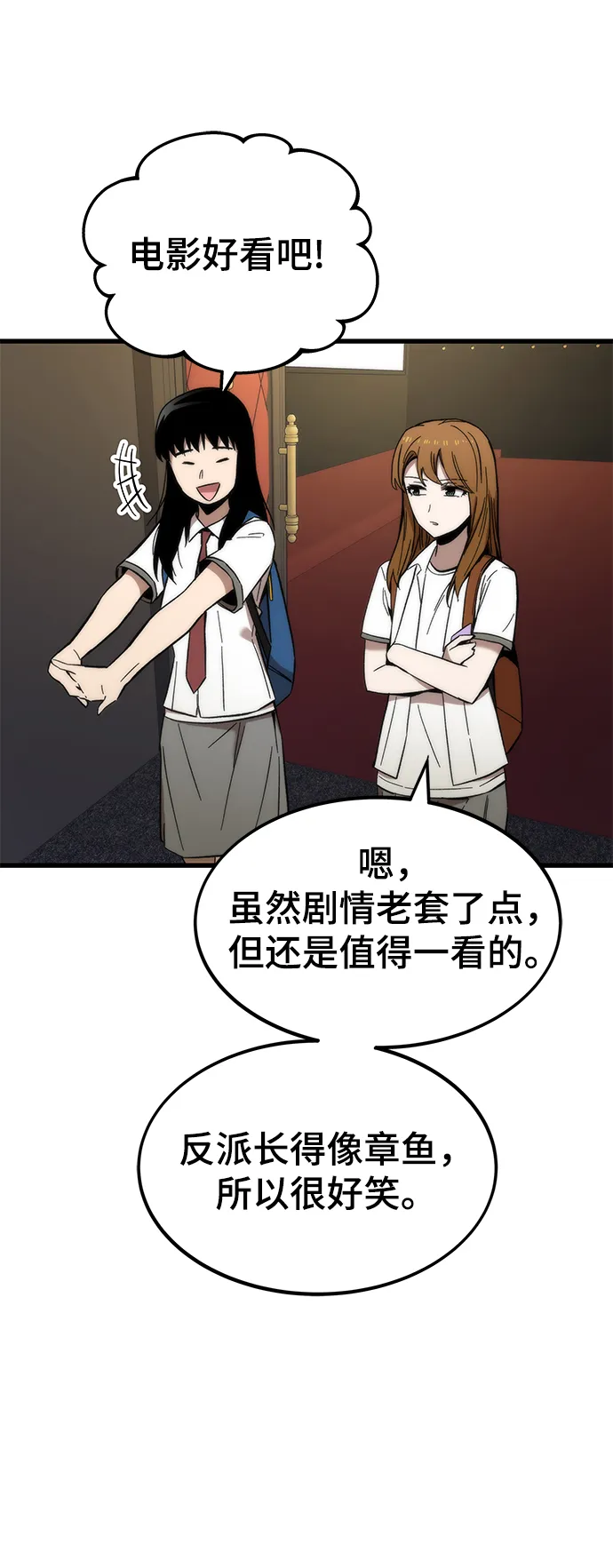 [第48话] 插叙 第86页