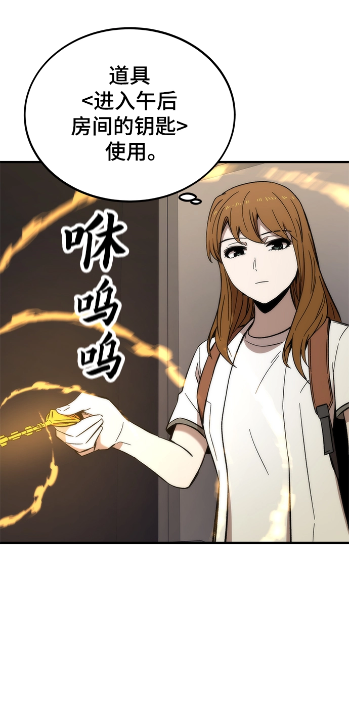 [第48话] 插叙 第93页