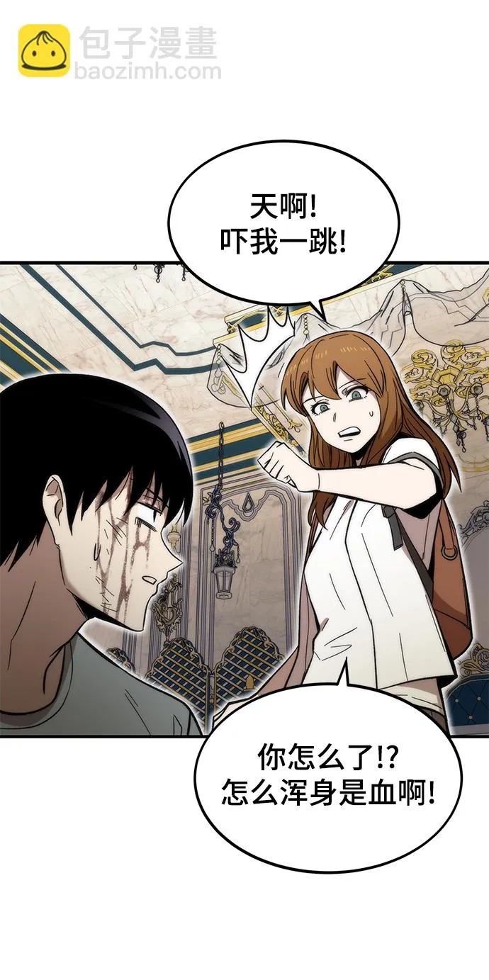 [第48话] 插叙 第96页