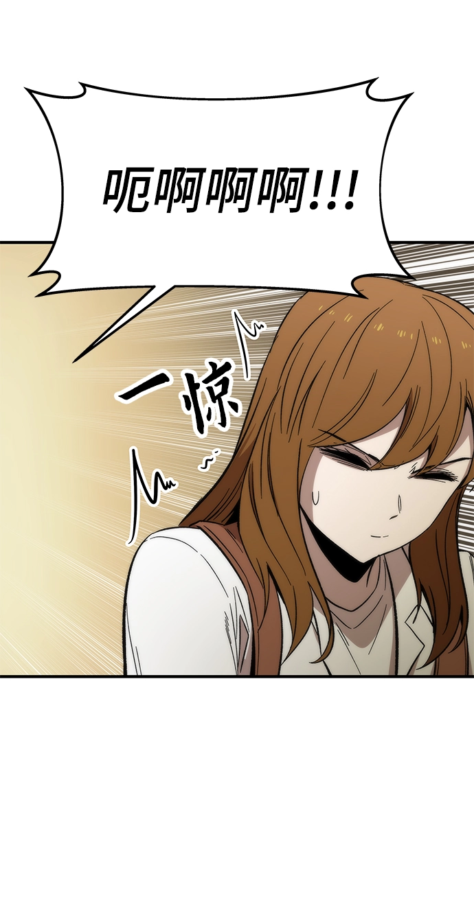 [第48话] 插叙 第97页